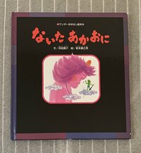 保田圭『何度も泣いてしまう絵本』