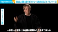 【映像】リアリティを追求した制作手法