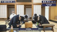 【映像】豊島将之九段が今期初勝利を挙げた熱戦