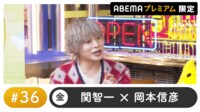 声優と夜あそび 2023 - 金曜日 - 声優と夜あそび プレミアム【関智一×岡本信彦】 #36