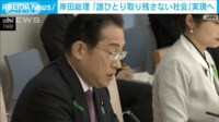 【映像】孤独・孤立…「誰一人取り残さない社会」実現へ