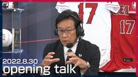 【動画】“愛弟子”大谷翔平の今季の活躍を語る栗山英樹監督