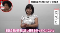 【映像】プールでの撮影会　NG水着・NGポーズの細かすぎる新基準