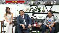 徹の部屋 - #30：見城徹が佐渡島庸平と佐藤航陽と箕輪厚介とトーク | 動画視聴は【Abemaビデオ(AbemaTV)】