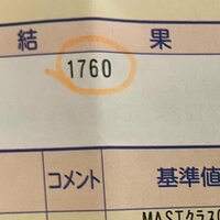 ココリコ遠藤嫁『検査』