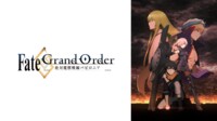 Fate/Grand Order -絶対魔獣戦線バビロニア- 