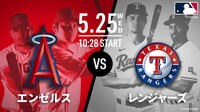 【中継】大谷翔平は「1番・DH」で先発出場（生配信中）