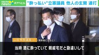 【映像】"酔っ払い"議員が他人の玄関を連打 迷惑行為に唖然