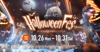 バーチャル渋谷 au 5G ハロウィーンフェス | バーチャルSNS cluster（クラスター）