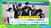 【映像】石川祐希選手がメガネに! 運転する姿も…爆売れ自叙伝の巻頭ページ
