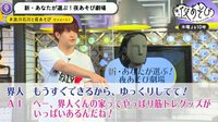 声優と夜あそび 2020 - 木曜日 - 13話