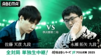 【中継】2025年度「将棋日本シリーズ」準決勝第二局 佐藤天彦九段 対 永瀬拓矢九段