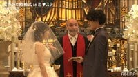 12.15なのかじ結婚式 in恋ステ