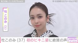 高安関の妻・杜このみ、初めてのビキニでハワイを満喫 「ナイスバディ～」「2人のママさんとは思えない」「見とれる」など絶賛の声