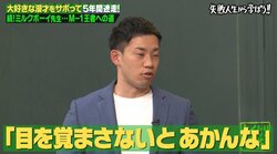 “置きに行ったネタ”で敗退…ミルクボーイ・駒場の目を覚ました海原やすよともこの言葉とは