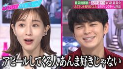 眞栄田郷敦、前のめりな田中みな実に「アピールしてくる人あんま好きじゃない」バッサリ