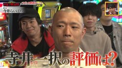 家族のためならなんでもやります！妻子と別居のどん底芸人が見せた根性の体当たりネタに感動（？）