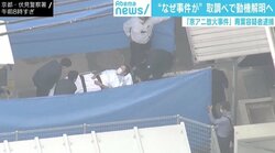 京アニ「行いと結果が全て。仲間が戻ることも傷が癒えることもない」 青葉容疑者を逮捕、動機解明へ