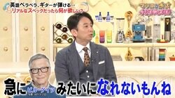 マツコ＆有吉、一瞬で得られるならどんな能力が欲しい？「テレビでは言えないようなことしか…」