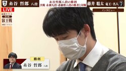 藤井聡太竜王・名人、“八冠”再挑戦ならず 力戦派・糸谷哲郎八段に敗れ全冠復帰は来年以降に持ち越し／将棋・叡王戦準決勝