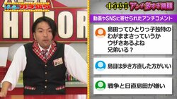 アンチコメントで溢れてるパチンコYouTuber！「ひとりっ子独特のわがままさ」