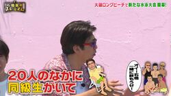 石橋貴明、BBQ場で“怖いお兄さん”たちに絡まれたと思いきや…「同級生がいて」