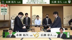 永瀬拓矢九段VS広瀬章人八段 “折り返し地点”5回戦を白星で飾るのはどっちだ／将棋・順位戦A級