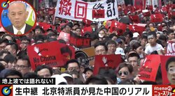 「10年後には“デモすら”難しくなる」　香港で今後、“第二の天安門事件”が起こる可能性に一歩踏み込んだ否定的見解も