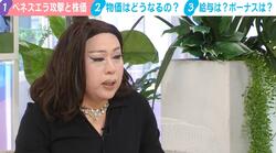 「マーケットはおっかねえ」アメリカがベネズエラ攻撃もマーケットは静観…株価は好調に推移「皮肉だが戦争は消費行動として大きいもの」経済愛好家・肉乃小路ニクヨ氏が分析