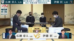 藤井聡太棋王との“再戦”決めるのはどっちだ 広瀬章人九段VS伊藤匠七段、挑戦者決定二番勝負第1局 対局開始／将棋・棋王戦