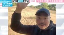 “赤ちゃん背負って子育て”するクモと遭遇！珍獣ハンター思わず喜びの舞