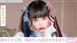 “9歳児ほどのウエスト”ゆりにゃ（25）「鳥みたいな足がキモすぎて」筋トレ中の姿を公開