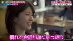 「会話がなくなってきた」新婚生活10日目、夫の態度に妻が本音をぶちまける