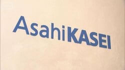 旭化成元社員を起訴　会社の機密情報を中国企業に渡す　高額報酬「地位保とうと」