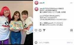 ぺえ、誕生日を迎えたpecoに祝福のメッセージ「誰にも真似できないとっても濃い30年間」「今年も若槻さんとサプライズ大成功」