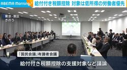 給付付き税額控除 対象は低所得の労働者優先