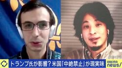 ひろゆき氏「できちゃった婚とレイプは違う」妊娠中絶“反対派”と激論