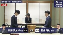 菅井竜也七段、勝てばA級確定　斎藤慎太郎七段にも昇級の可能性／将棋・順位戦B級1組