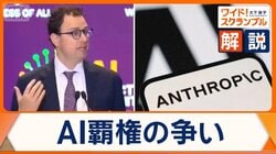 新型AI「ミュトス」登場　アンソロピック急成長　軍事利用めぐり波紋も