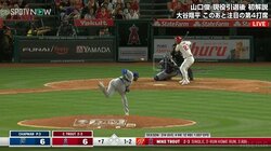 人類最速左腕・チャップマンが大谷・トラウトの最強コンビを完封！最速165.6キロに騒然「はっや！」
