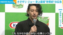オダギリジョー、“秒”で終わらせたいことを告白 「ポスター撮影とかが1番嫌」