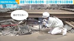 “震度7”の衝撃と“煙”の恐怖 「立川防災館」で災害を疑似体験