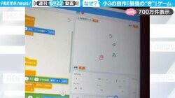 「き」が他のひらがなを倒す！？小3男子が自作した“謎ゲーム”に「とても良いセンス！」「進化系が『さ』なの斬新！」と大反響