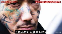 「今までで一番勝ちを確信している」瓜田純士、因縁の相手・バン仲村との試合前に意気込み