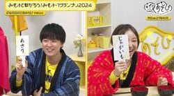 金田朋子＆畠中祐が「みそ汁No.1食材」を決定！最後は“じゃんけん”のどんでん返しに爆笑「何じゃこれ～」