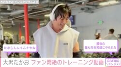 体重20kg増量の役作りが話題・大沢たかお（56）、ジムでのトレーニング動画にファン悶絶「たまらんムキムキやな」「最後の笑顔にやられた」