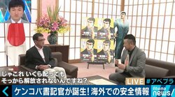 ケンコバも愛用！夏休みの海外旅行前に外務省「たびレジ」の登録を