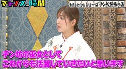 大島麻衣、東京ホテイソン・ショーゴの股間のお祓い！ 千鳥ノブ「AKBでしたよね？」と困惑