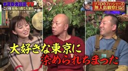 お金持ちになると心が汚れる？ 女子アナの意味深発言にバイきんぐ小峠「変なお金持ちばかりと遊んでるんじゃ…」