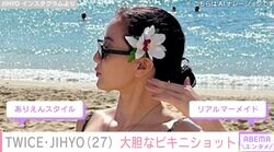 TWICE・JIHYO、大胆なビキニショットに絶賛の声「ありえんスタイル」「リアルマーメイド」